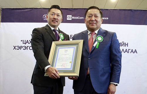 “Цахим мөнгө’’-ий анхны албан ёсны зөвшөөрлийг олгов